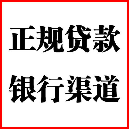 富民负债过高可以申请富民房屋抵押贷款吗?如何申请?